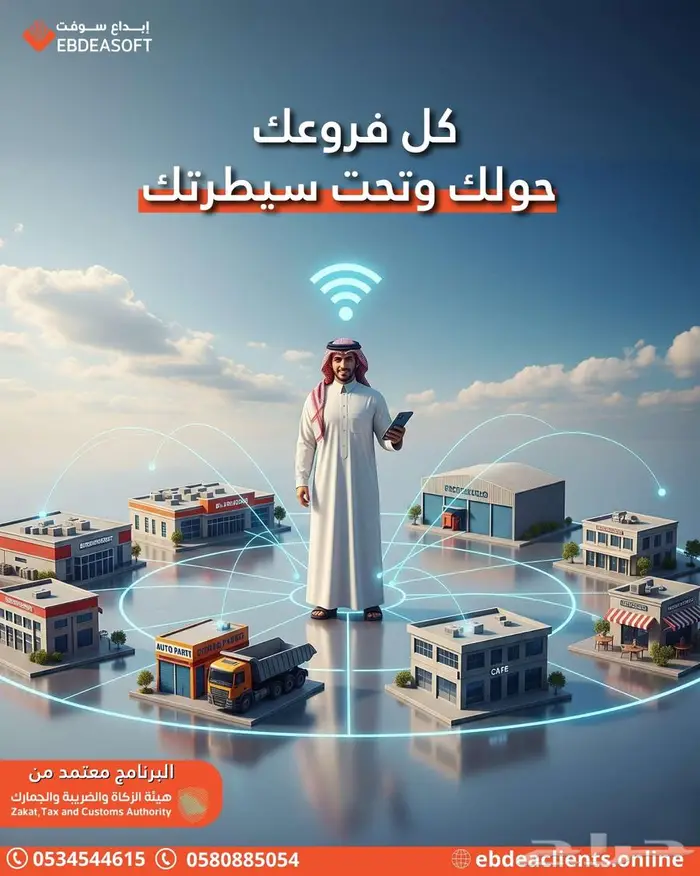 إدارة جميع عمليات البيع عن ب عد بسهولة 1