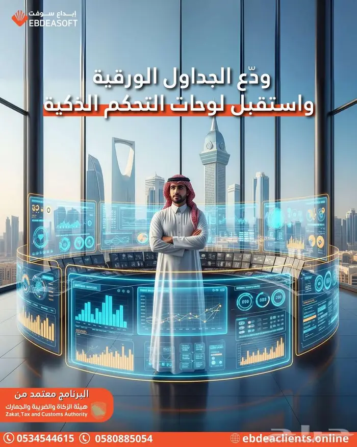 إدارة جميع عمليات البيع عن ب عد بسهولة 0