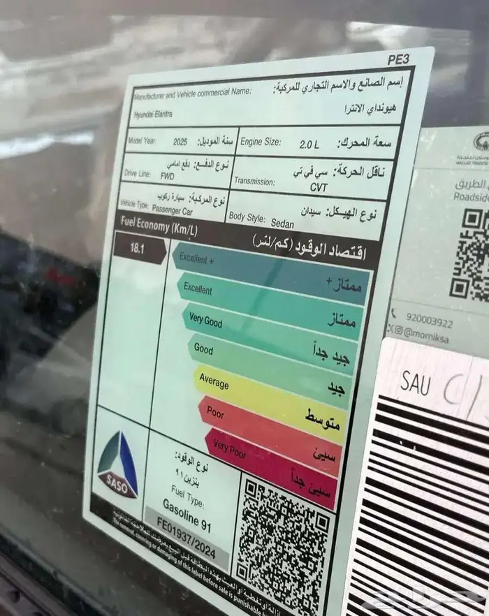 هيونداي النترا 2.0 صيني 2025 اصفار 6
