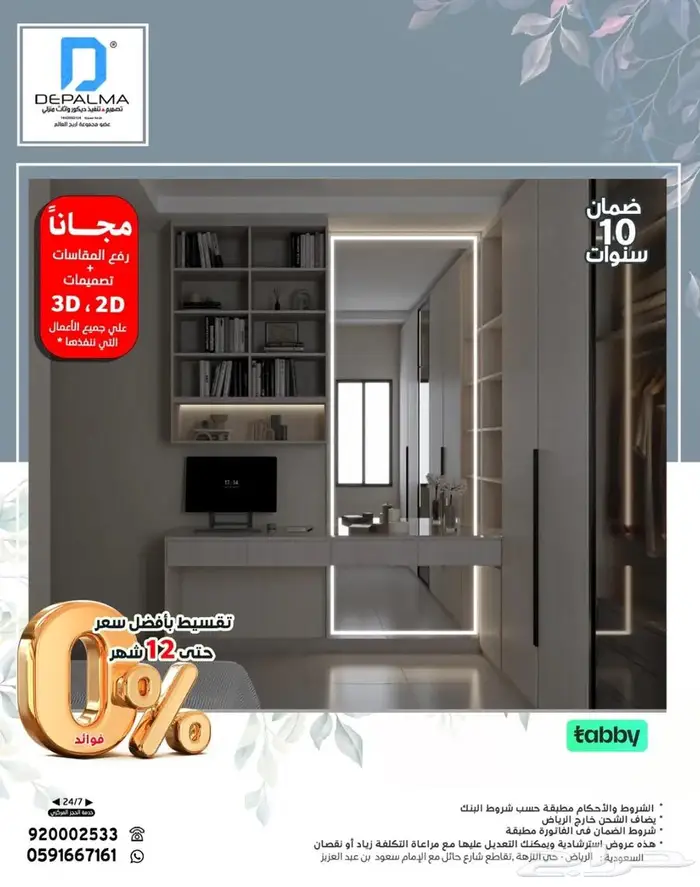 تفصيل غرف نوم والخزائن مبتكره بجميع أنواعها 1