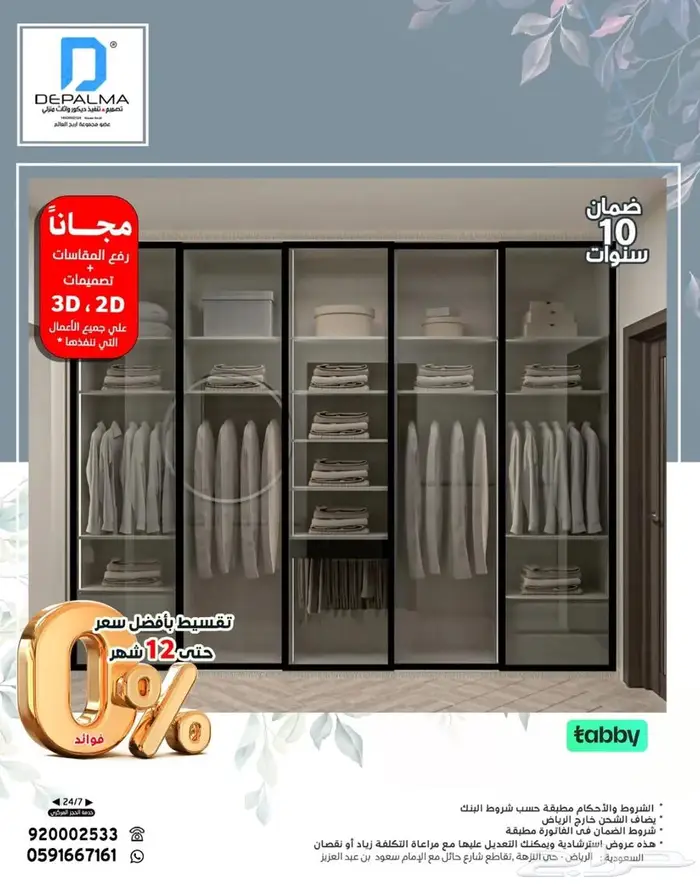 تفصيل خزائن ودواليب ملابس بجودة عالية حسب الطلب 1