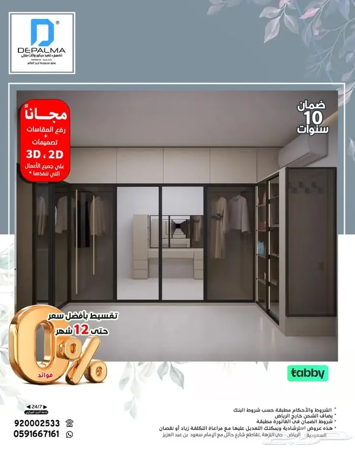 غرفه نوم دولاب ديكورات مودرن 2