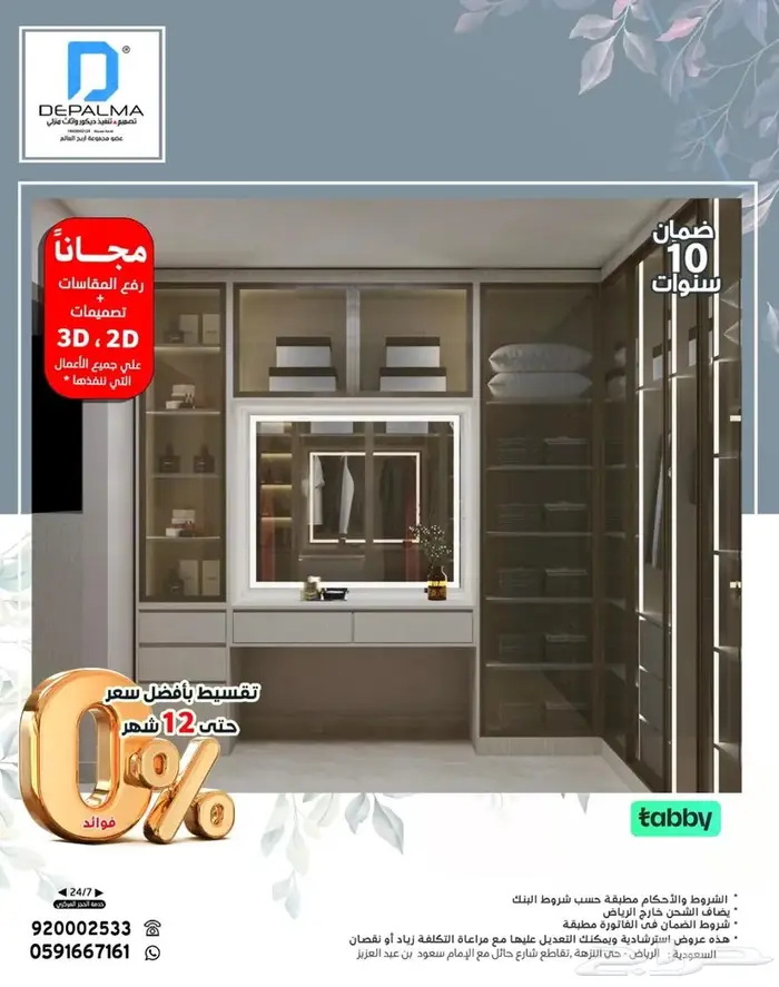تفصيل غرف نوم والخزائن مبتكره بجميع أنواعها 2