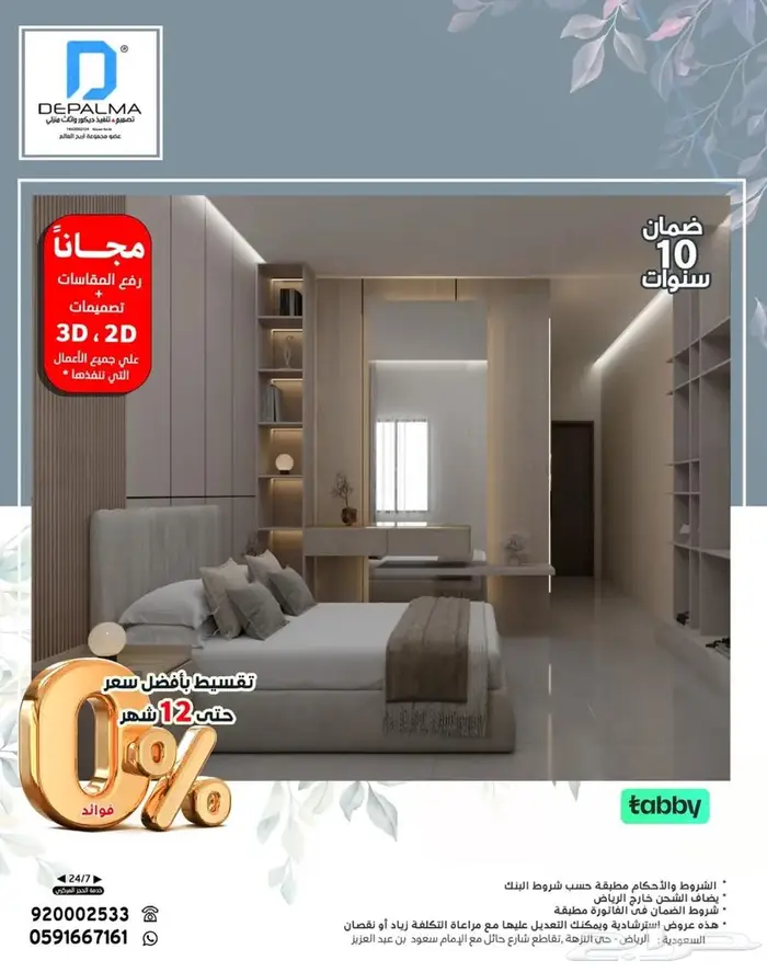 تفصيل غرف نوم والخزائن مبتكره بجميع أنواعها 1