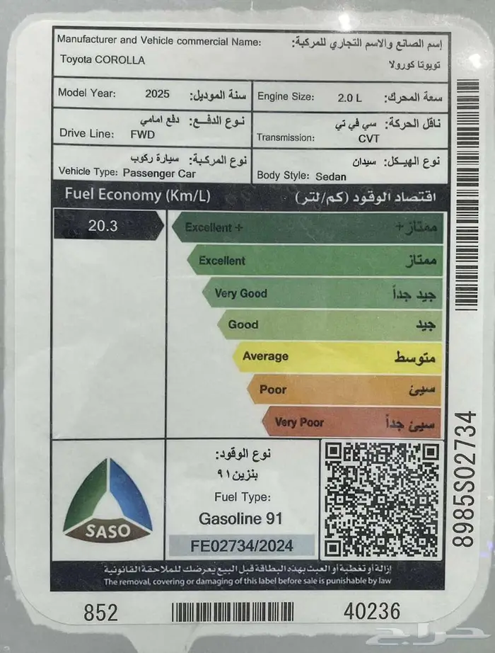 تويوتا كورولا 2025ستاندر مطور ماكينه 2.0 كاش واقساط 10
