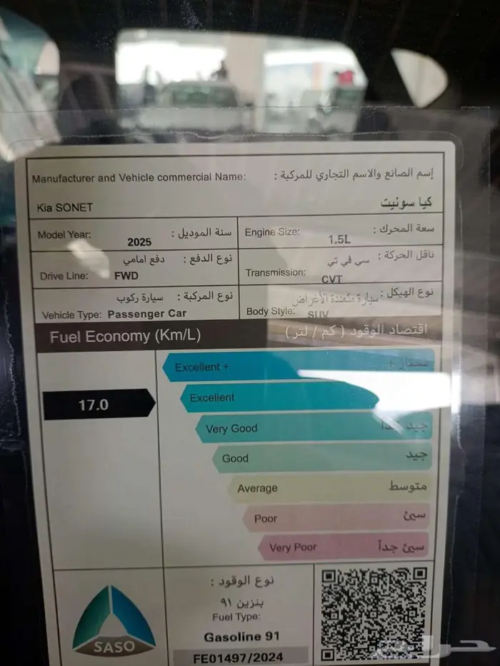 كيا سونيت 1.5 اى اكس 11
