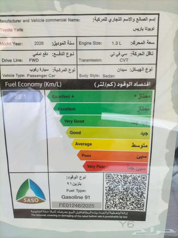 يارس 2026 Y   Y  العودة (وكيل اول عبداللطيف جميل) 5