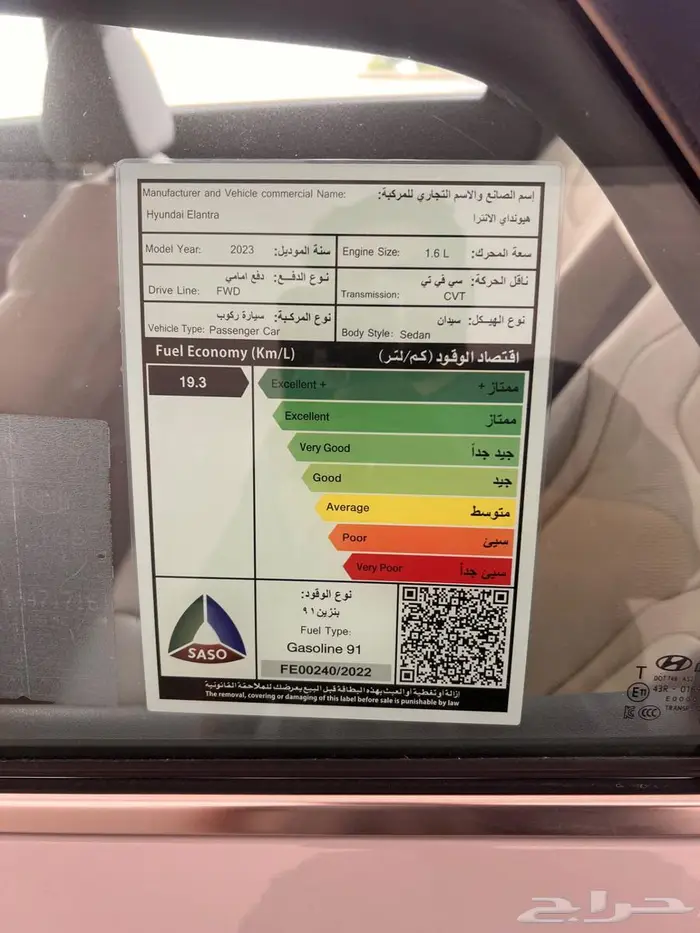 النترا فل الفل كمفورت 23 10