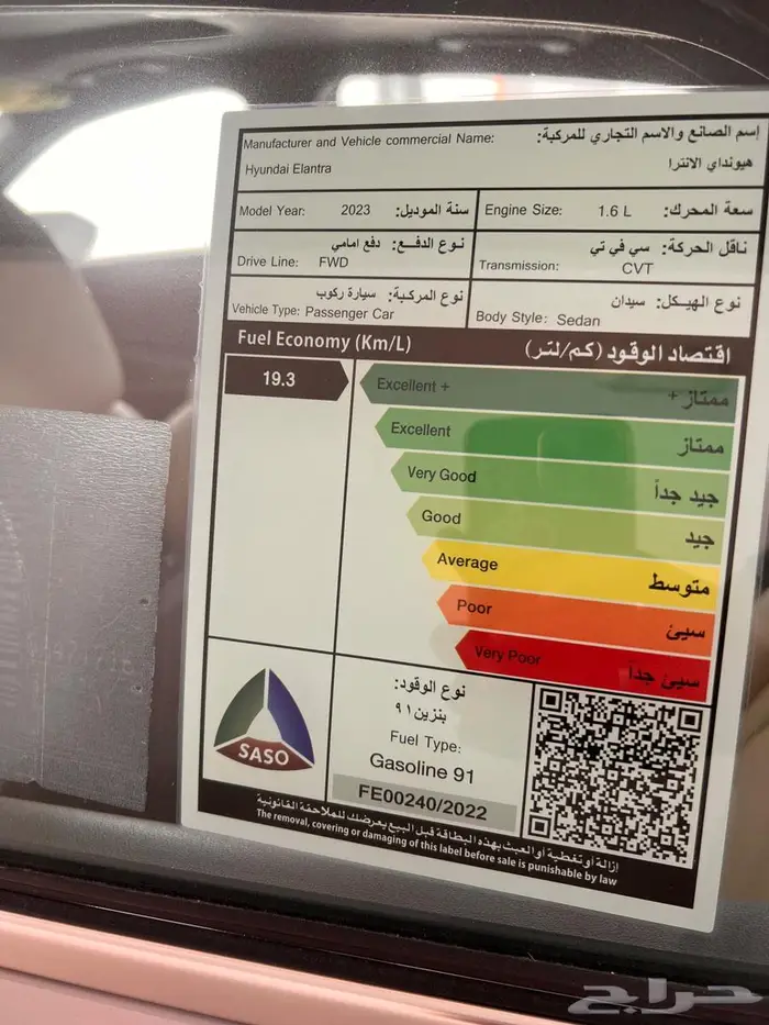 النترا فل الفل كمفورت 23 12