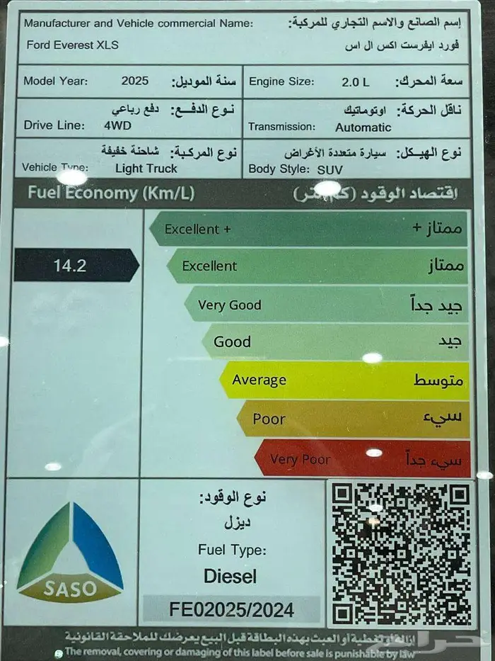 فورد ايفرست ديزل xls موديل2025 كاش وأقساط 6