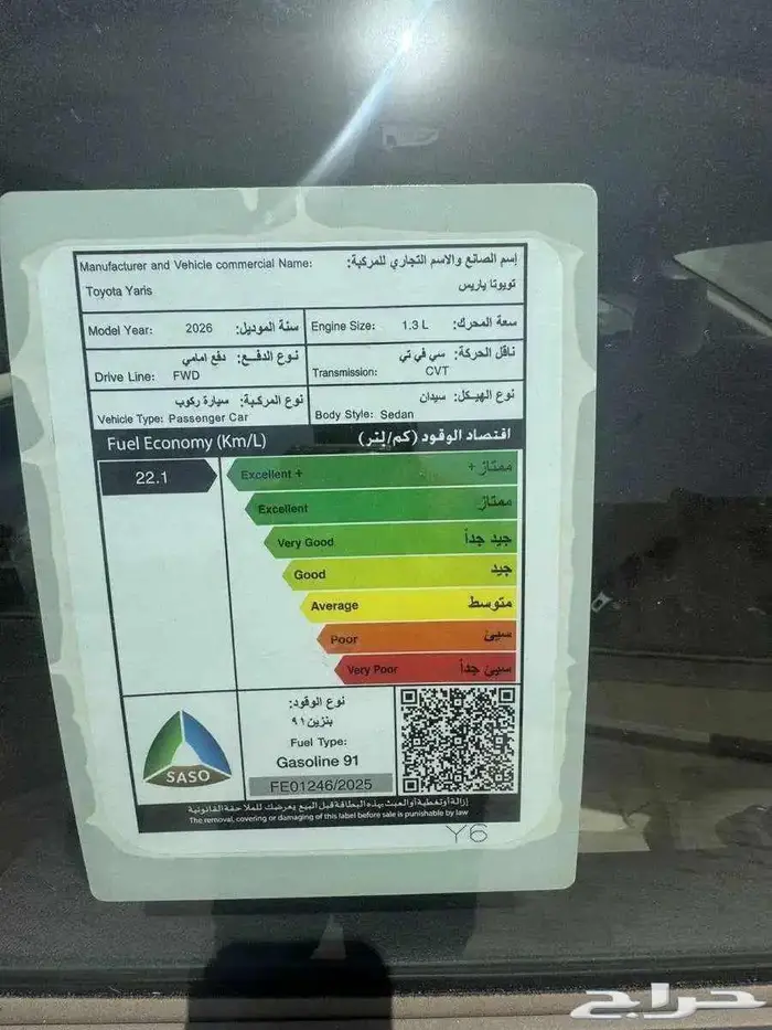 تويوتا يارس yplus موديل 2026م 6