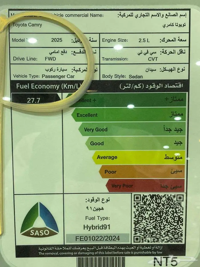 تويوتا كامري E هايبرد 2025 9