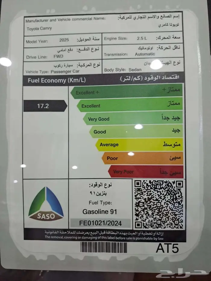 كامري جراندي 2.5 سيدان بنزين اوتوماتيك ( تيتانيوم 2025) 4