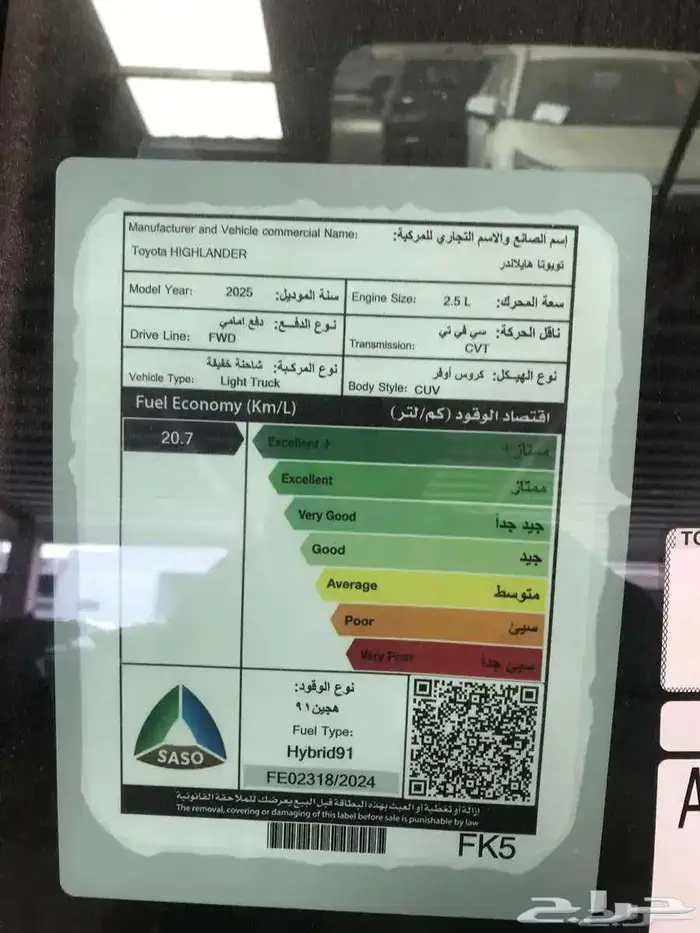 تويوتا هايلاندر GLE نص فل موديل 2025 6