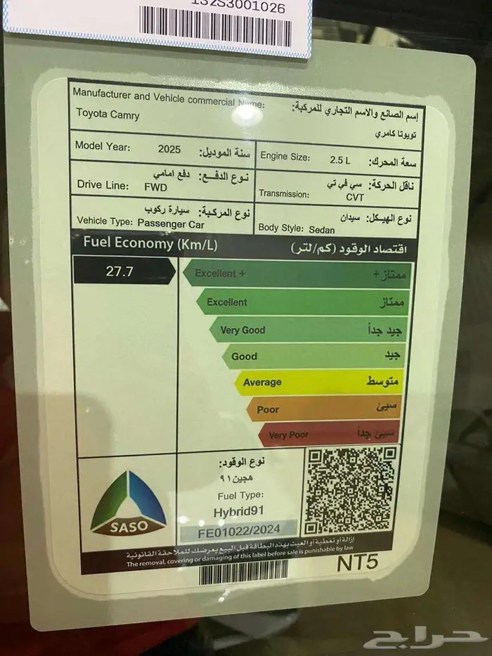 تويوتا كامري Eبلس هايبرد 2025 سعودي ( أقساط و كاش ) 21