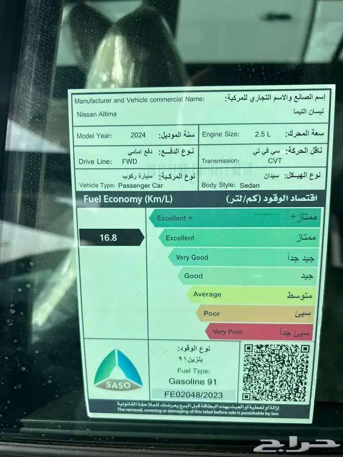 نيسان التيما نص فل وأستاندر 2025 أقساط وكاش مع تظليل وحماية 8