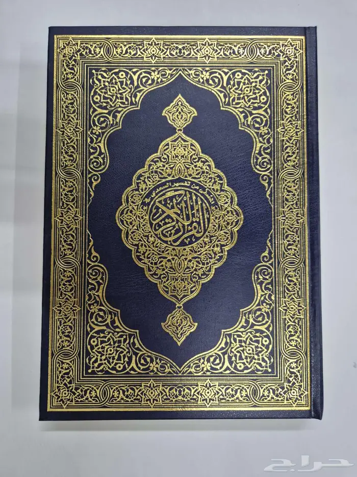 مصحف جوامعي كرتون 1