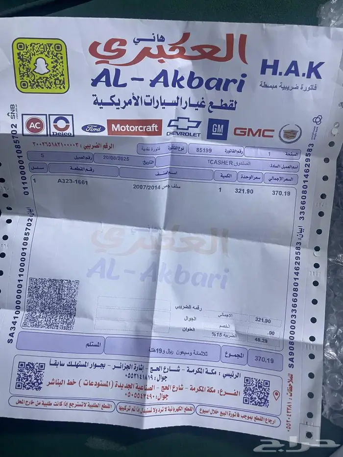 سلف جمس 3