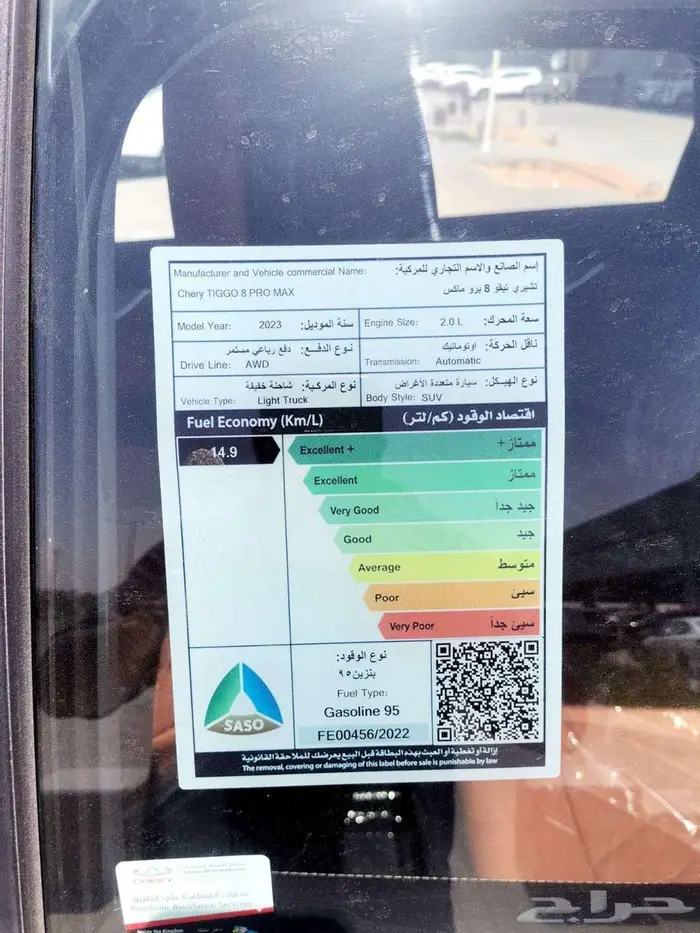 متوفرشيري تيجو 8 بروماكس موديلات 2023 و 2025 عروض خاصة 7