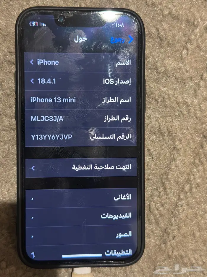 ايفون 13 ميني 3