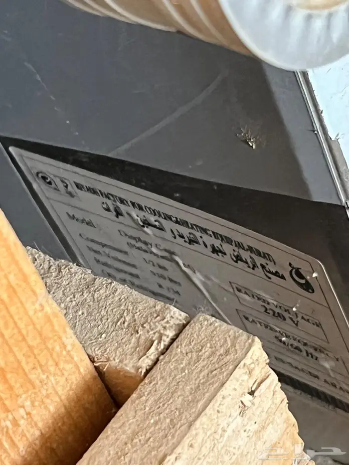ثلاجة عرض 0