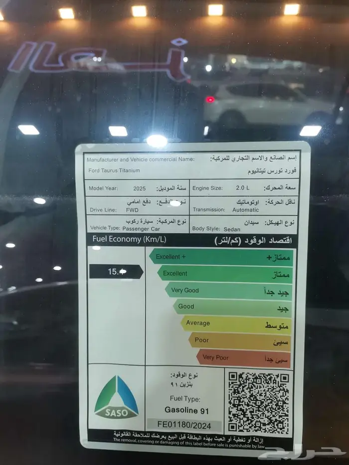 فورد توريس تيتانيوم اسود 2025 21