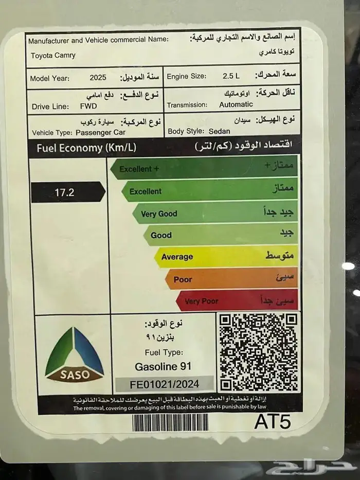 كامري بنزين استاندر سعودي 2025 كاش -تقسيط لدى الثواب 5
