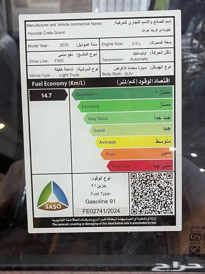 هيونداي كريتا جراند سمارت 7 ركاب 2025 كاش -تقسيط لدى الثواب 11