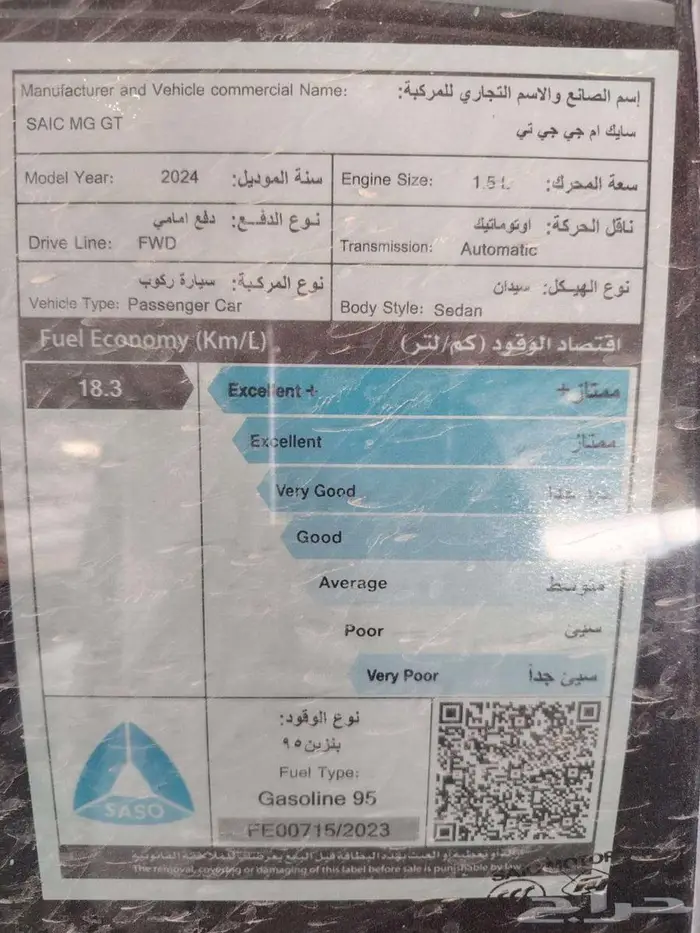 ام جي حي تي 2024 فل 0