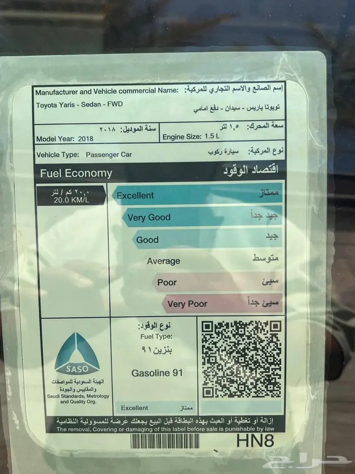 تويوتا يارس 2018 استاندر 8
