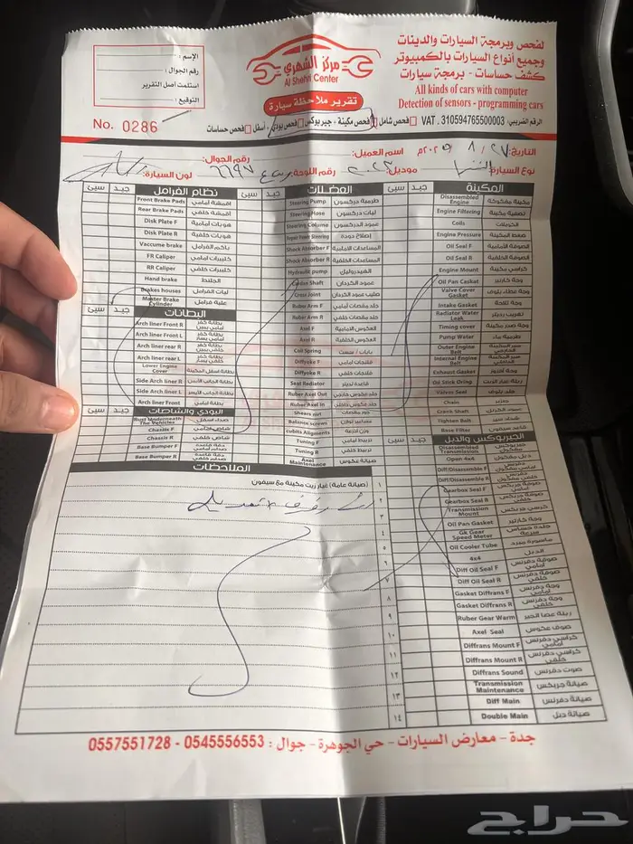 النترا فل الفل كمفورت 23 5