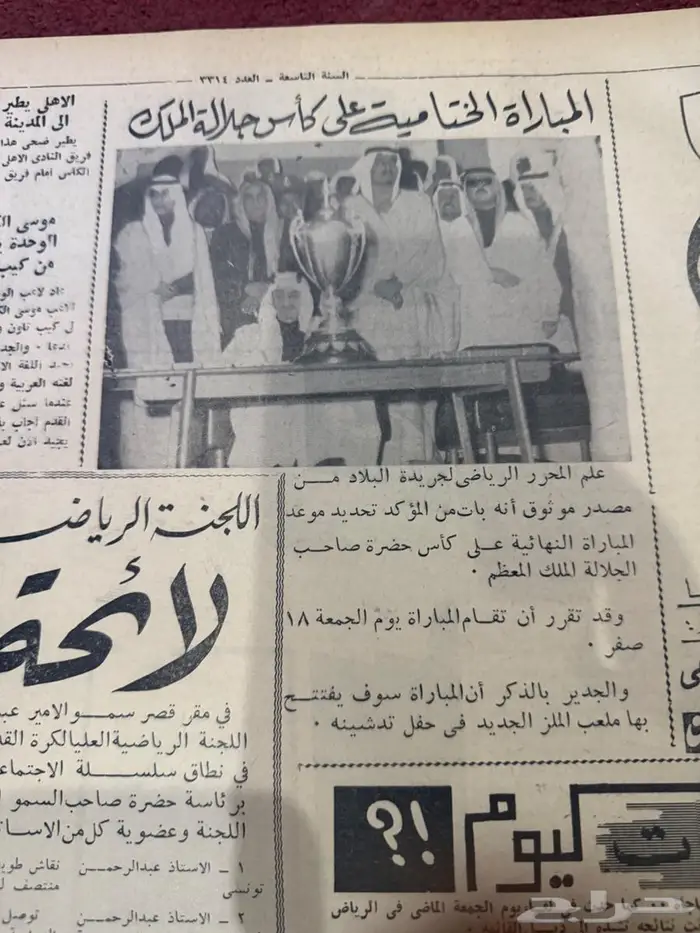 جرايد البلاد مجلد 3