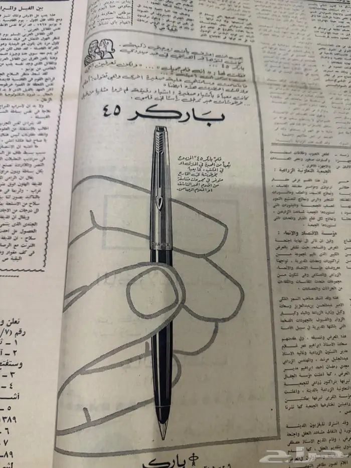 جرايد البلاد مجلد 5