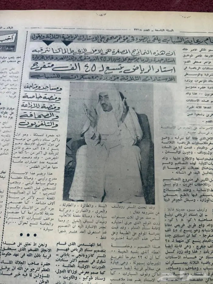 جرايد البلاد مجلد 7