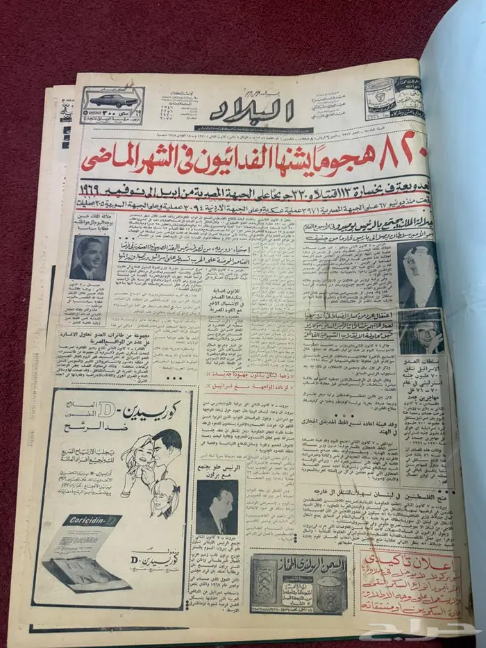 جرايد البلاد مجلد 2