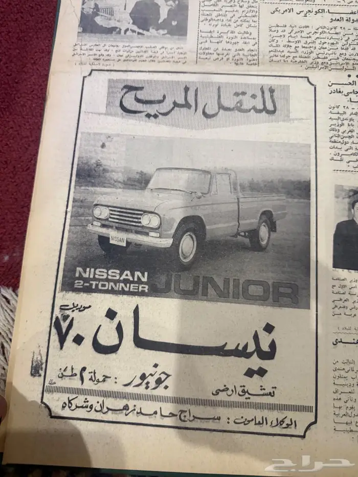 جرايد البلاد مجلد 9