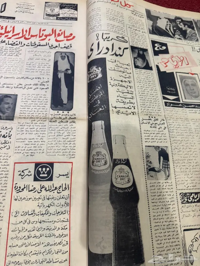 جرايد البلاد مجلد 8