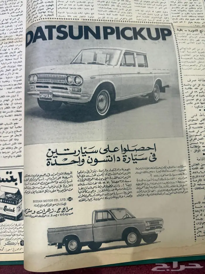 جرايد البلاد مجلد 13