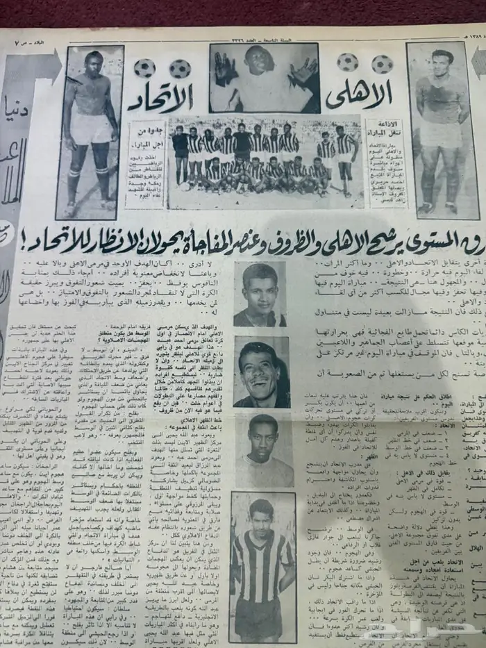 جرايد البلاد مجلد 16