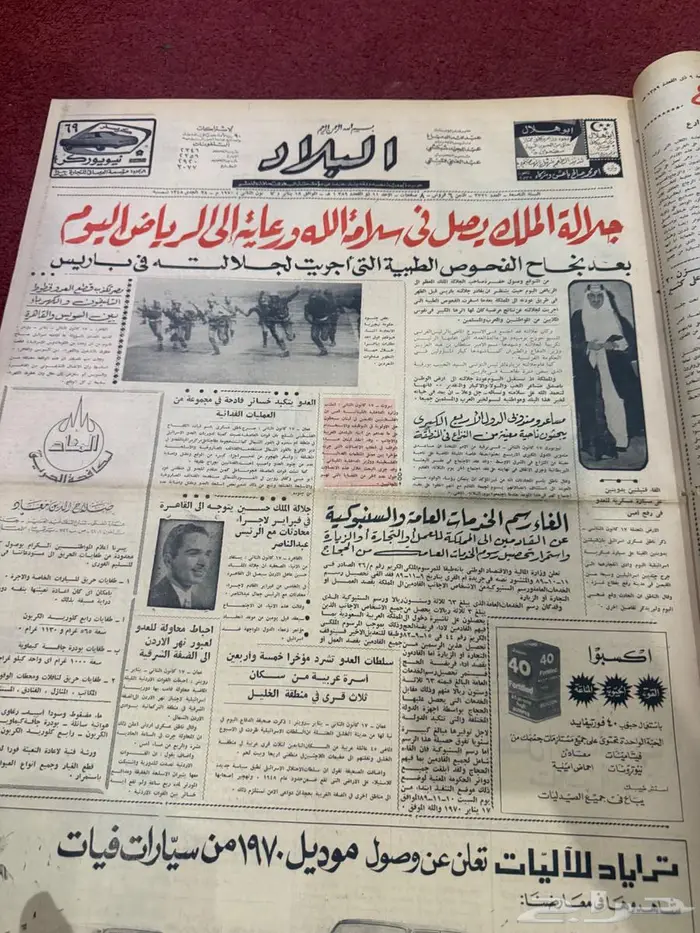 جرايد البلاد مجلد 12