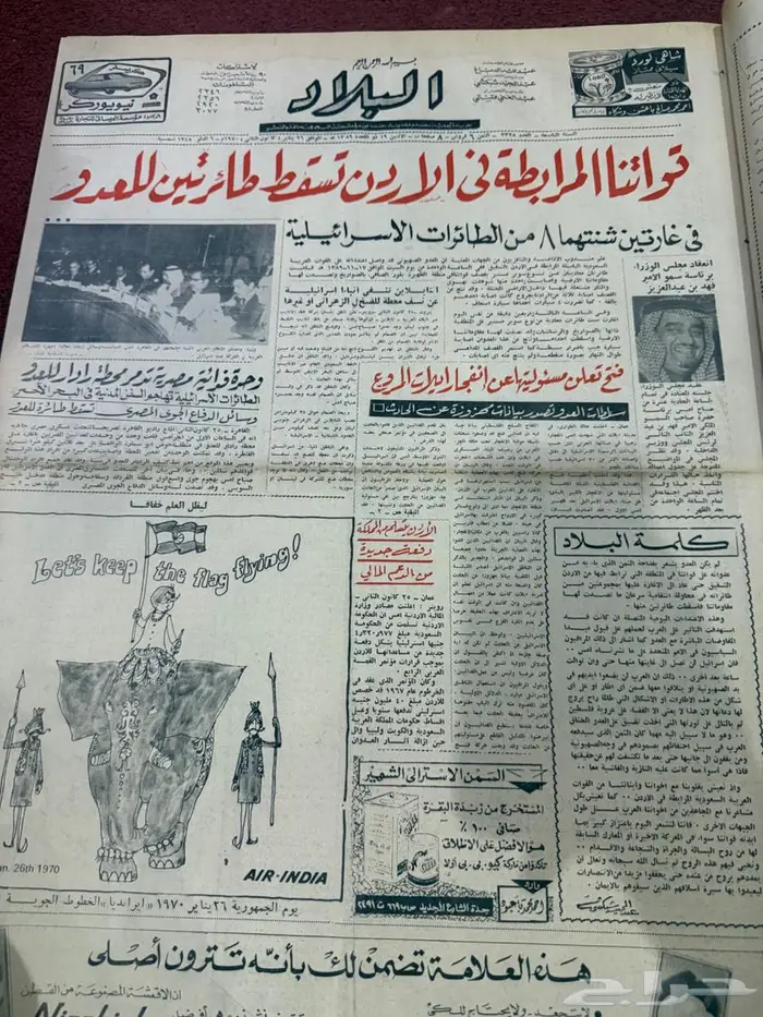 جرايد البلاد مجلد 0