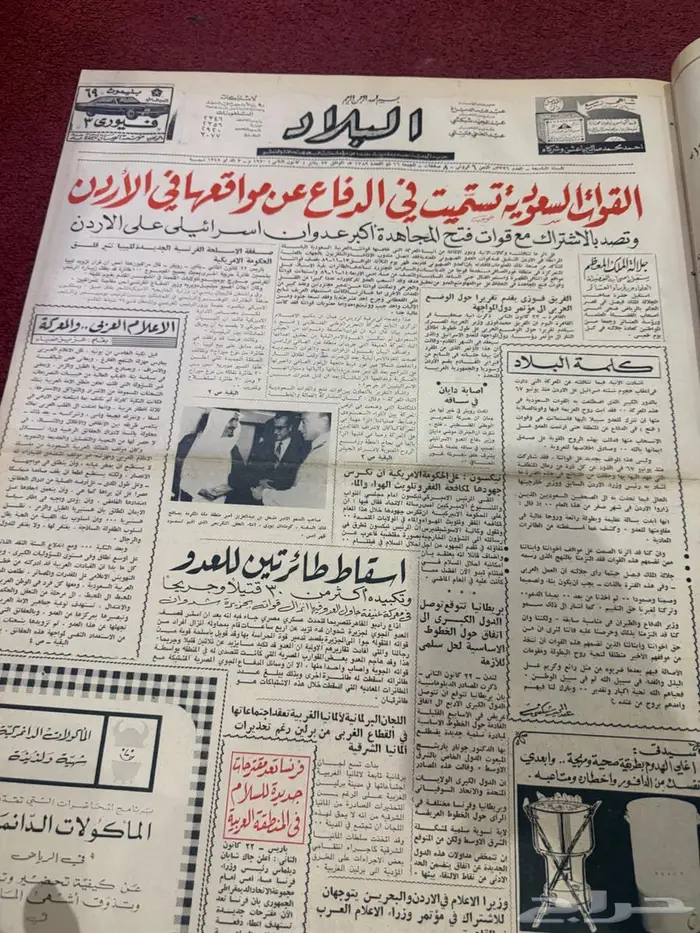 جرايد البلاد مجلد 15