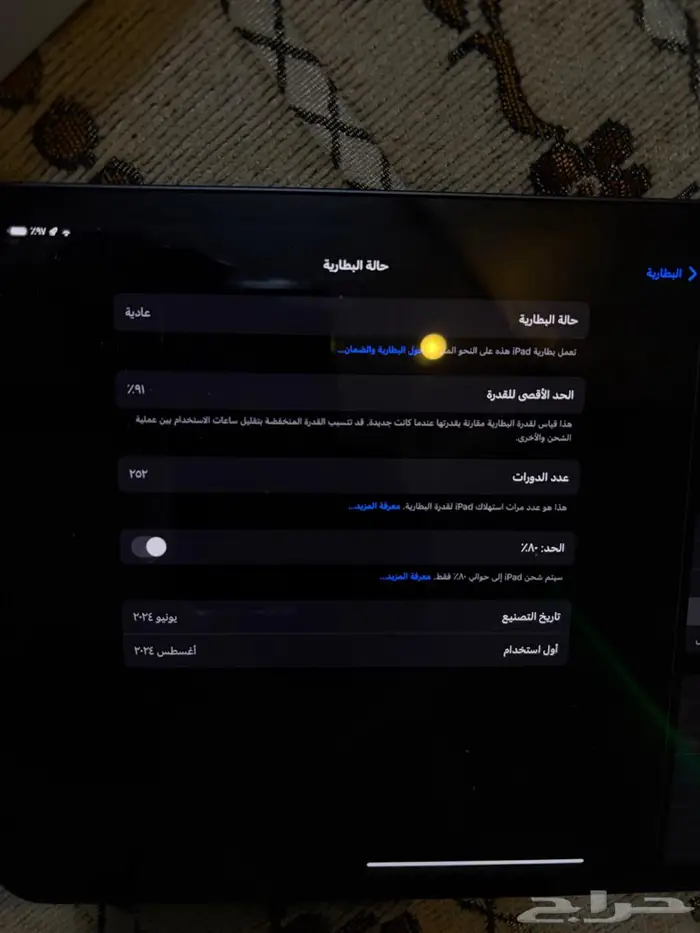 ايباد M4 2