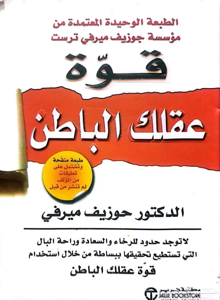 كتب مستعملة بجودة ممتازة للبيع 22