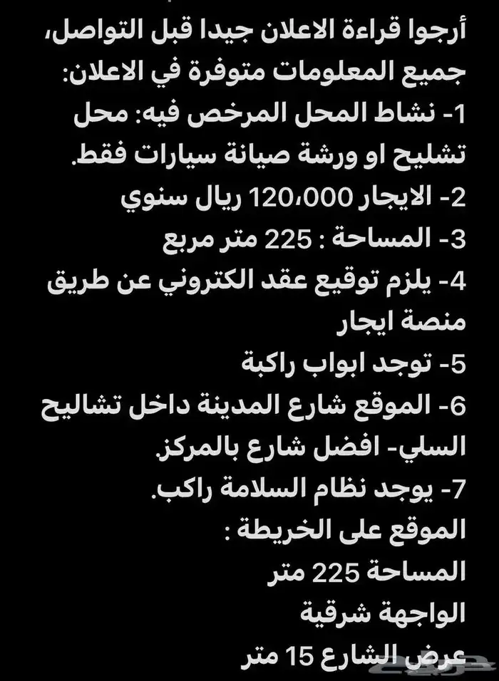 ورشة او محل تشليح للايجار 0