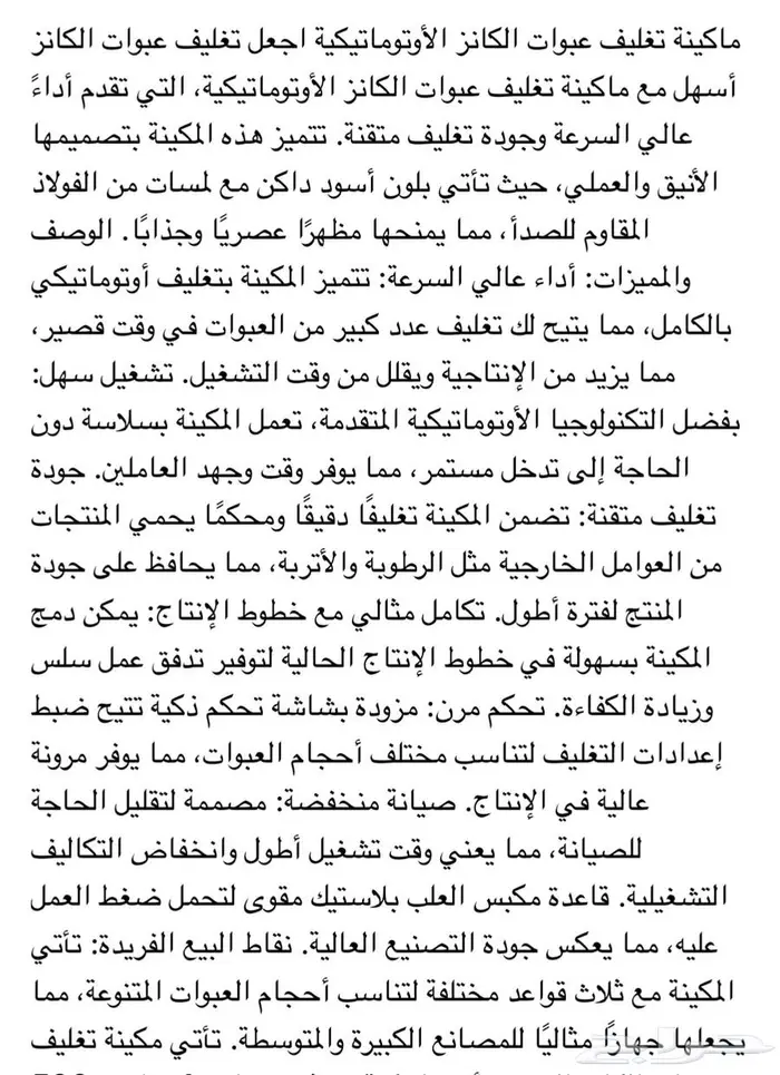 جهاز تغليف   علب كانز 0