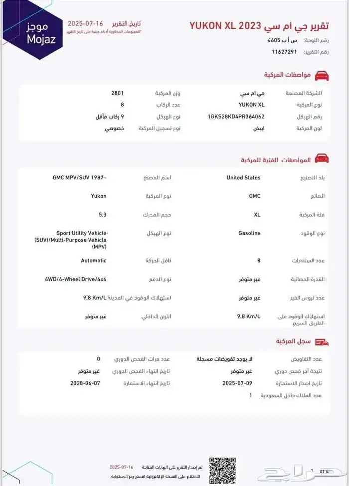 للبيع جمس يوكن SLT 2023 فل كامل دبل فئه SLT ع الضمان 89