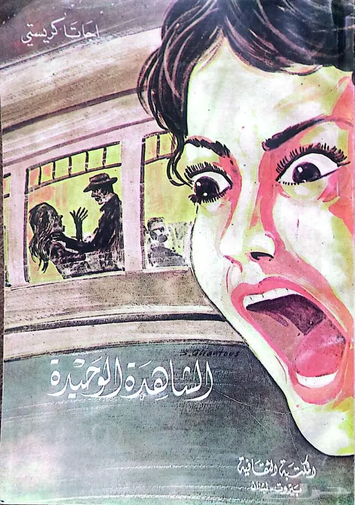 كتب مستعملة بجودة ممتازة للبيع 3
