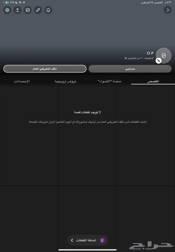 سناب صانع محتوى للبيع. 0