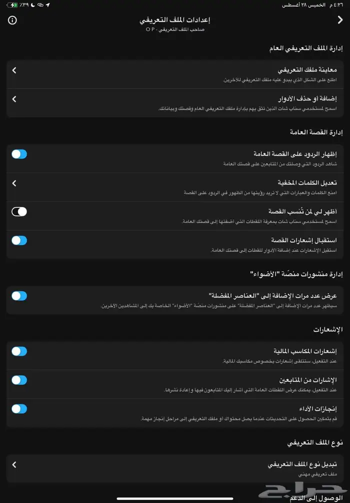 سناب صانع محتوى للبيع. 1